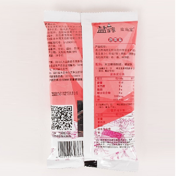 泡菜盐
