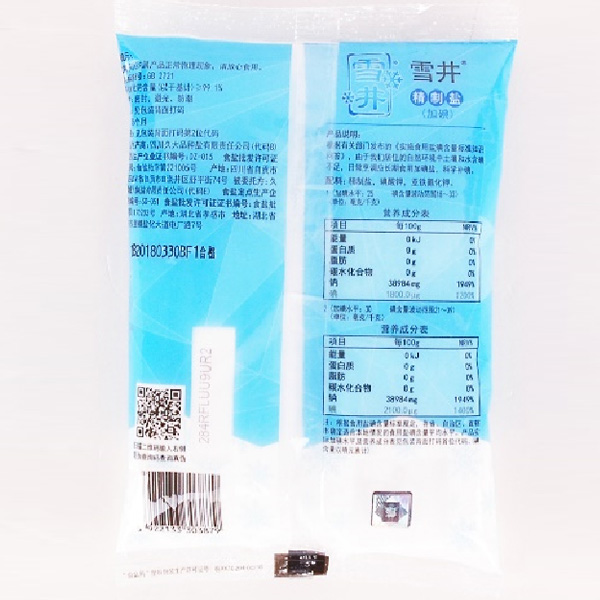 精制盐加碘（350g）